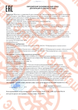 Сертификат компании Элемаш